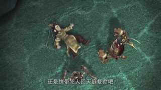 梦幻西游动画片第一季第10集