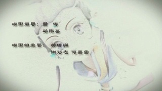 梦幻西游动画片第一季第1集