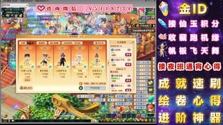 成就●心得●积分●进阶●神器●金ID