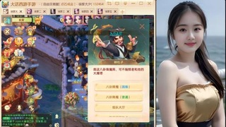 大话手游《生肖马》