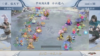 【重播】《大话西游2经典版》天梯巅峰战夏季赛