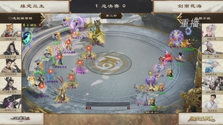 【重播】《大话西游2免费版》常规服 第70届天下第一比武大会