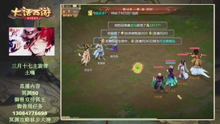 冥渊50-在线挨打！