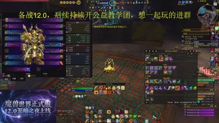 备战12.0开荒，团本社区欢迎来战