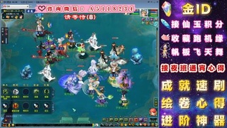 成就●心得●积分●进阶●神器●金ID