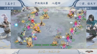 【重播】《大话西游2经典版》天梯巅峰战夏季赛