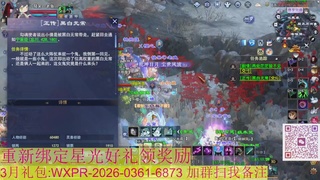 1级就可以绑星光接集影法器