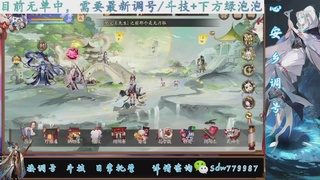 接调号|斗技|托管