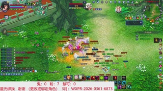 星光绑我 快来快来