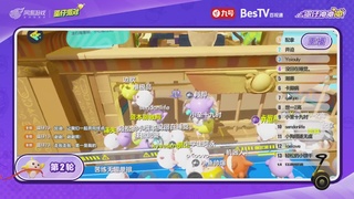 蛋仔冲冲冲锦标赛