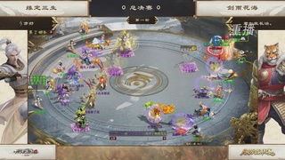 【重播】《大话西游2免费版》常规服 第70届天下第一比武大会