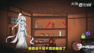 【梦幻漫剧】天命求生