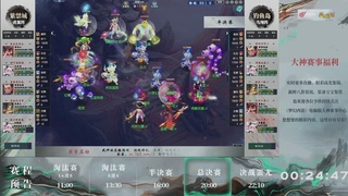 【重播】第236届武神坛-淘汰赛