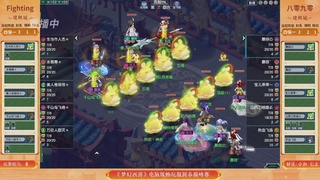 【重播】畅玩服新春巅峰赛-决赛