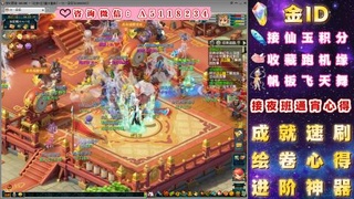 成就●心得●积分●进阶●神器●金ID