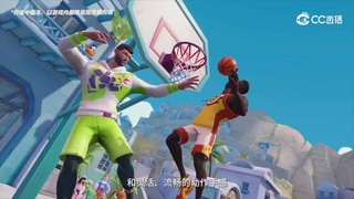 全明星街球派对精彩轮播