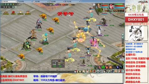 大话2经典版官号