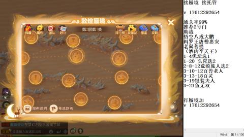 意意全等级估找号