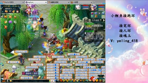 《梦幻西游》电脑版