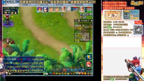 《梦幻西游》电脑版