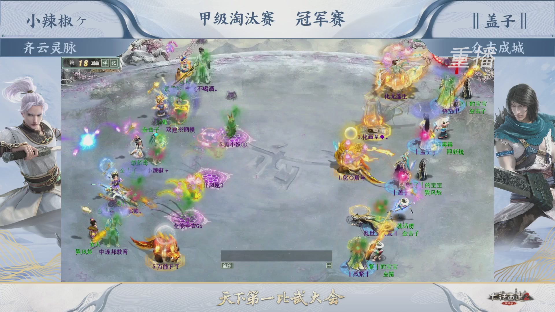 大话2经典版官号