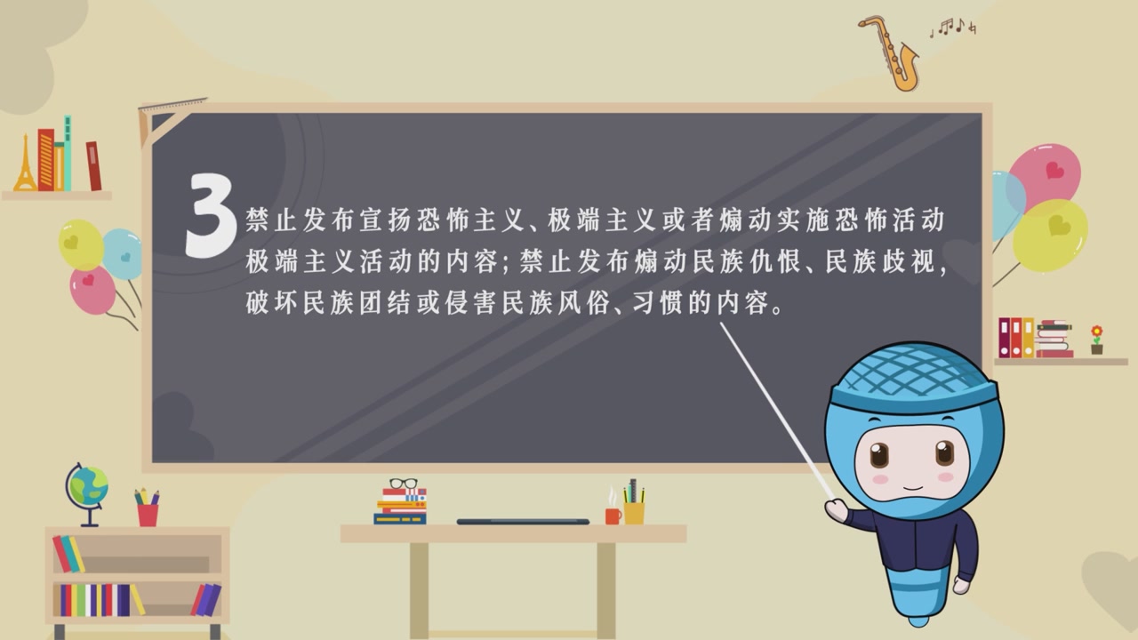 网络直播播前规范