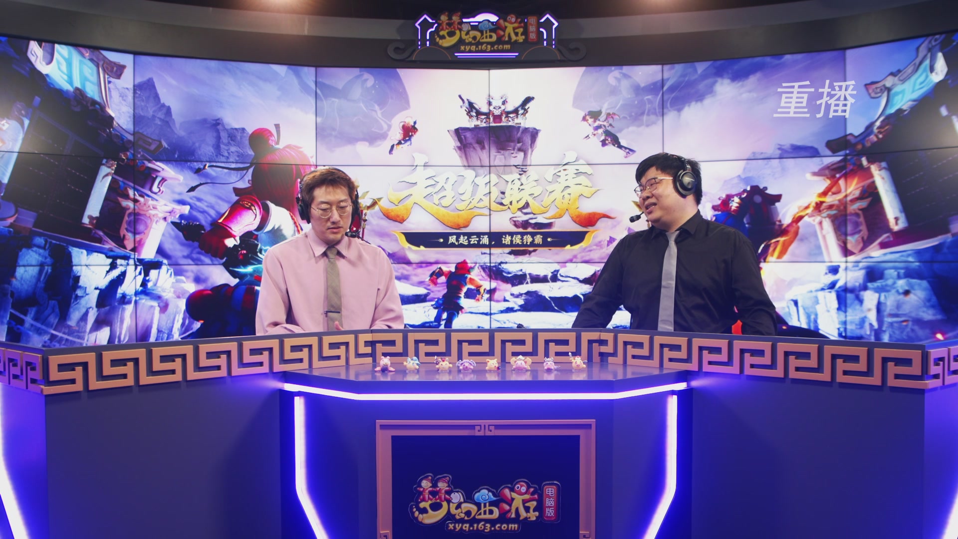 《梦幻西游》电脑版