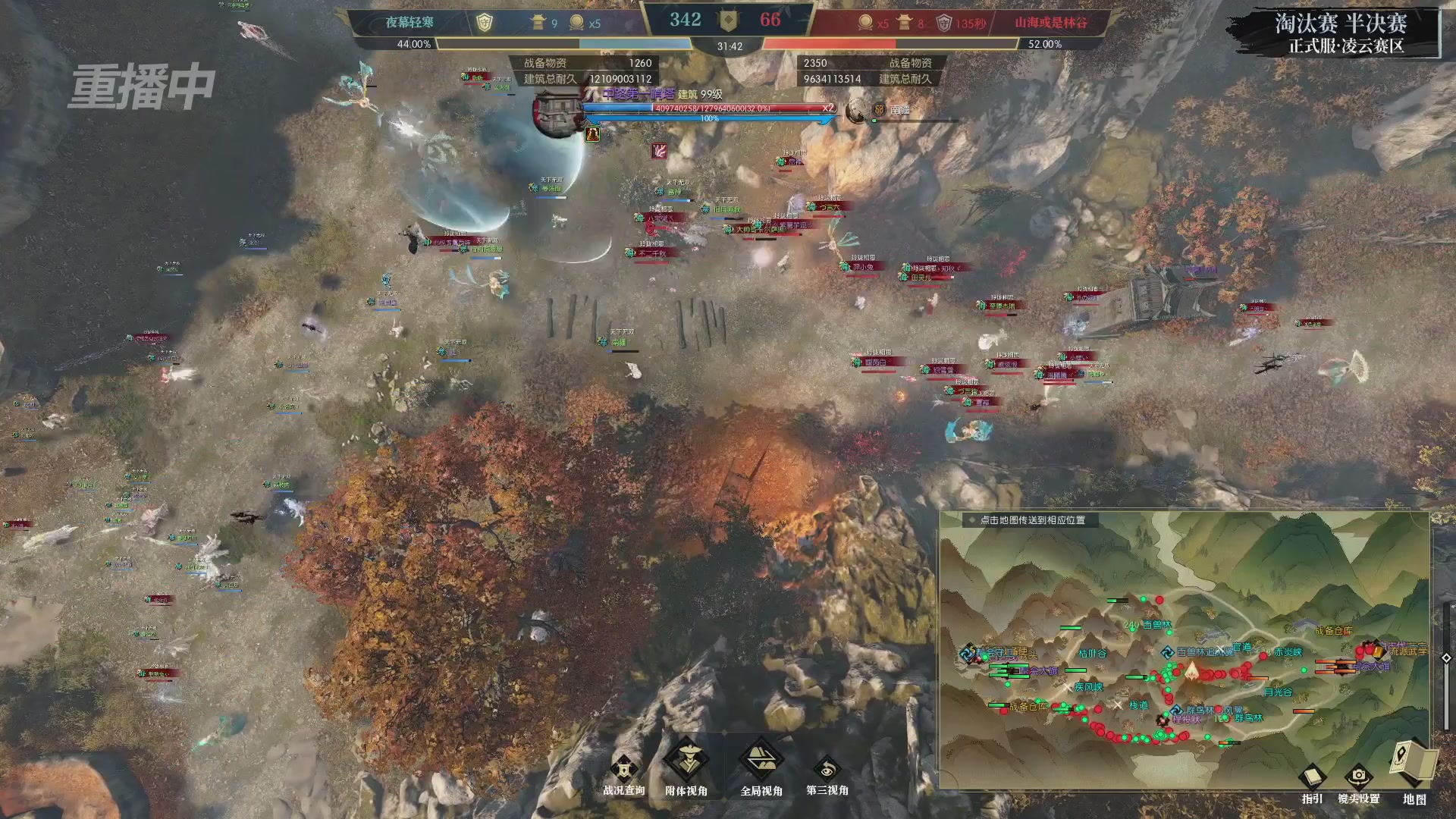 逆水寒赛季服赛事直播