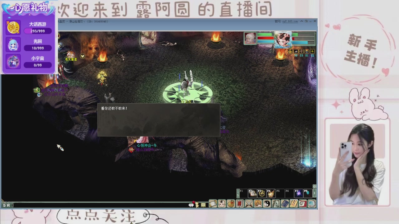 大话2经典版官号