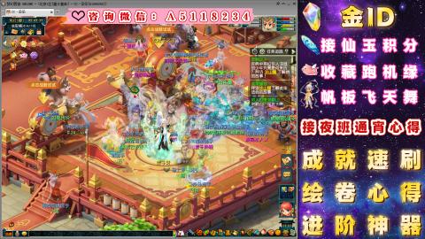 《梦幻西游》电脑版