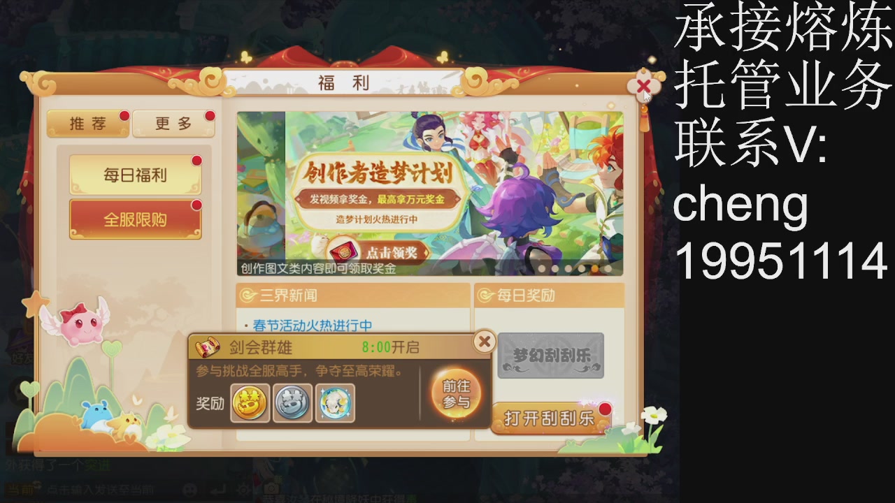 意意全等级估找号