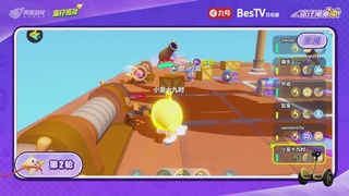 蛋仔冲冲冲锦标赛