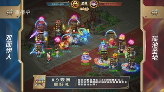 第37届梦幻西游手游X9联赛