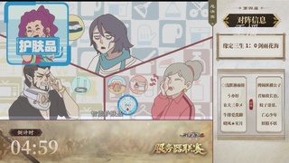 【重播】《大话西游2免费版》常规服 第70届天下第一比武大会