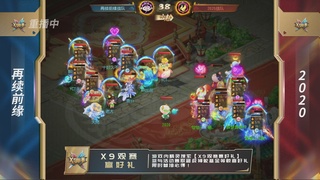 第37届梦幻西游手游X9联赛