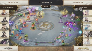 【重播】《大话西游2免费版》常规服 第70届天下第一比武大会