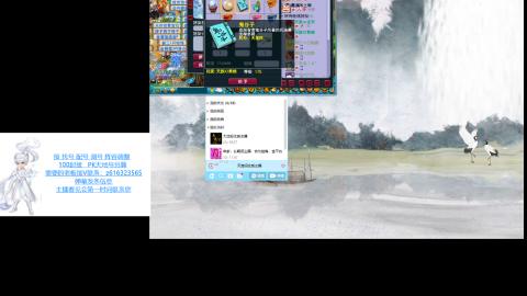 《梦幻西游》电脑版