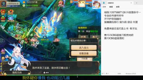 意意全等级估找号