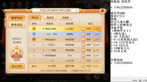 意意全等级估找号