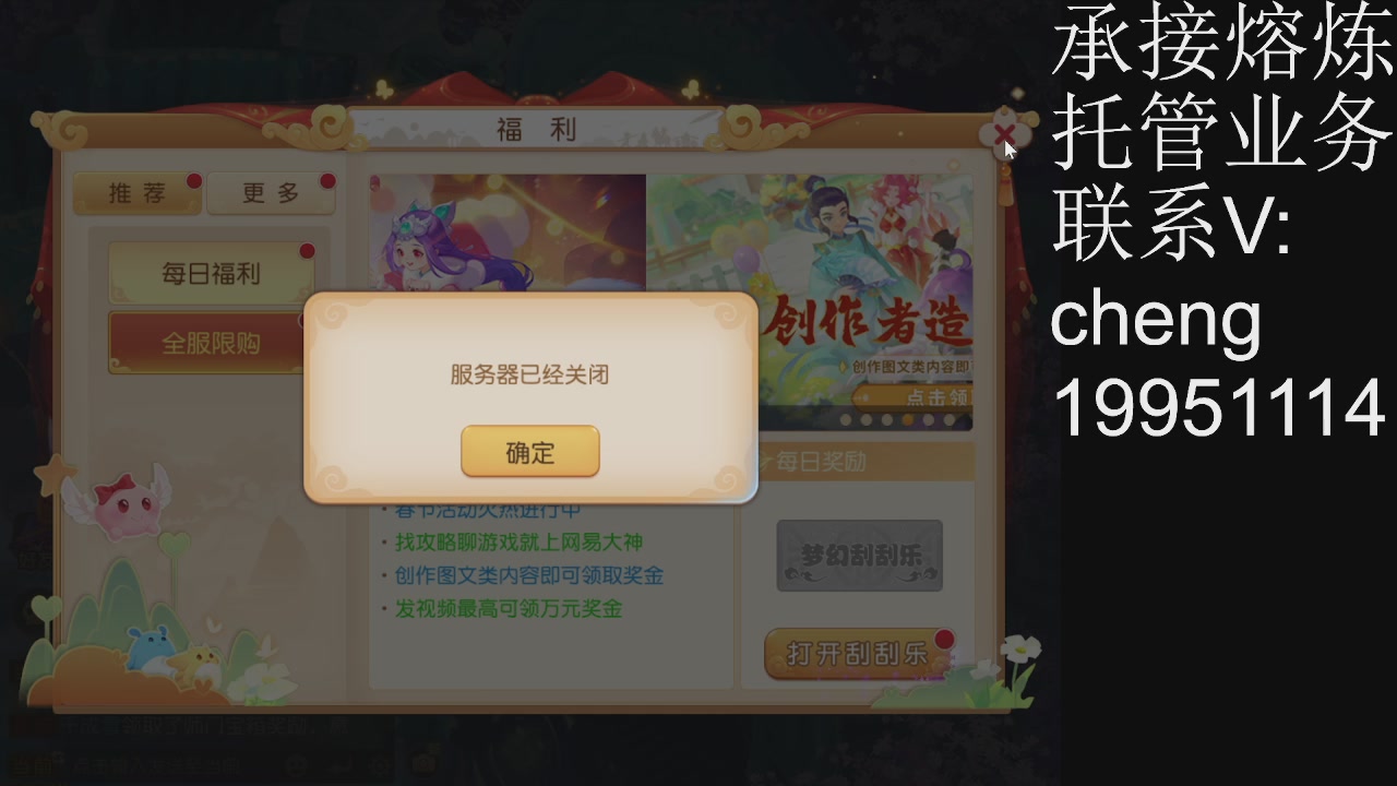 意意全等级估找号