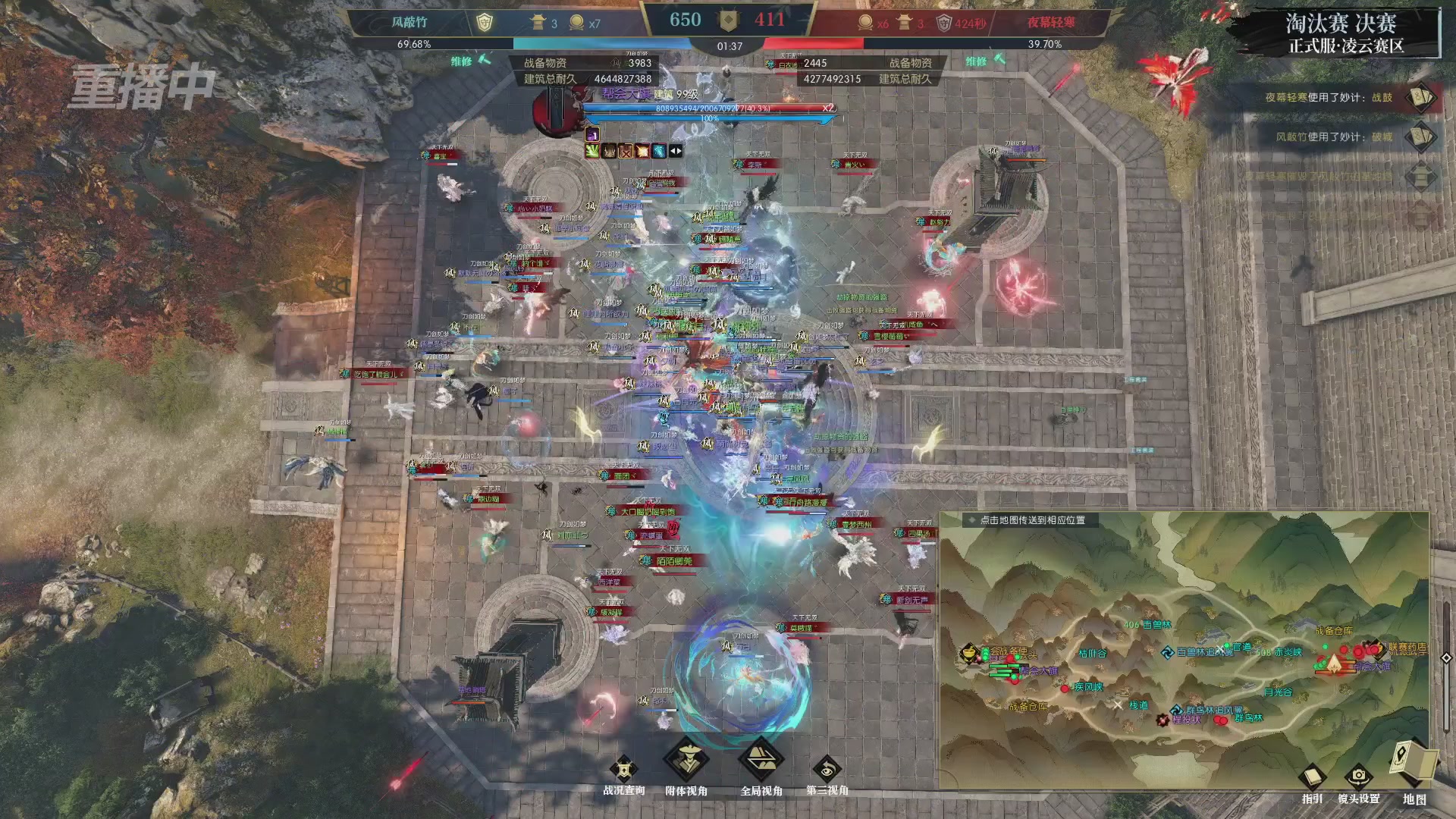 逆水寒赛季服赛事直播