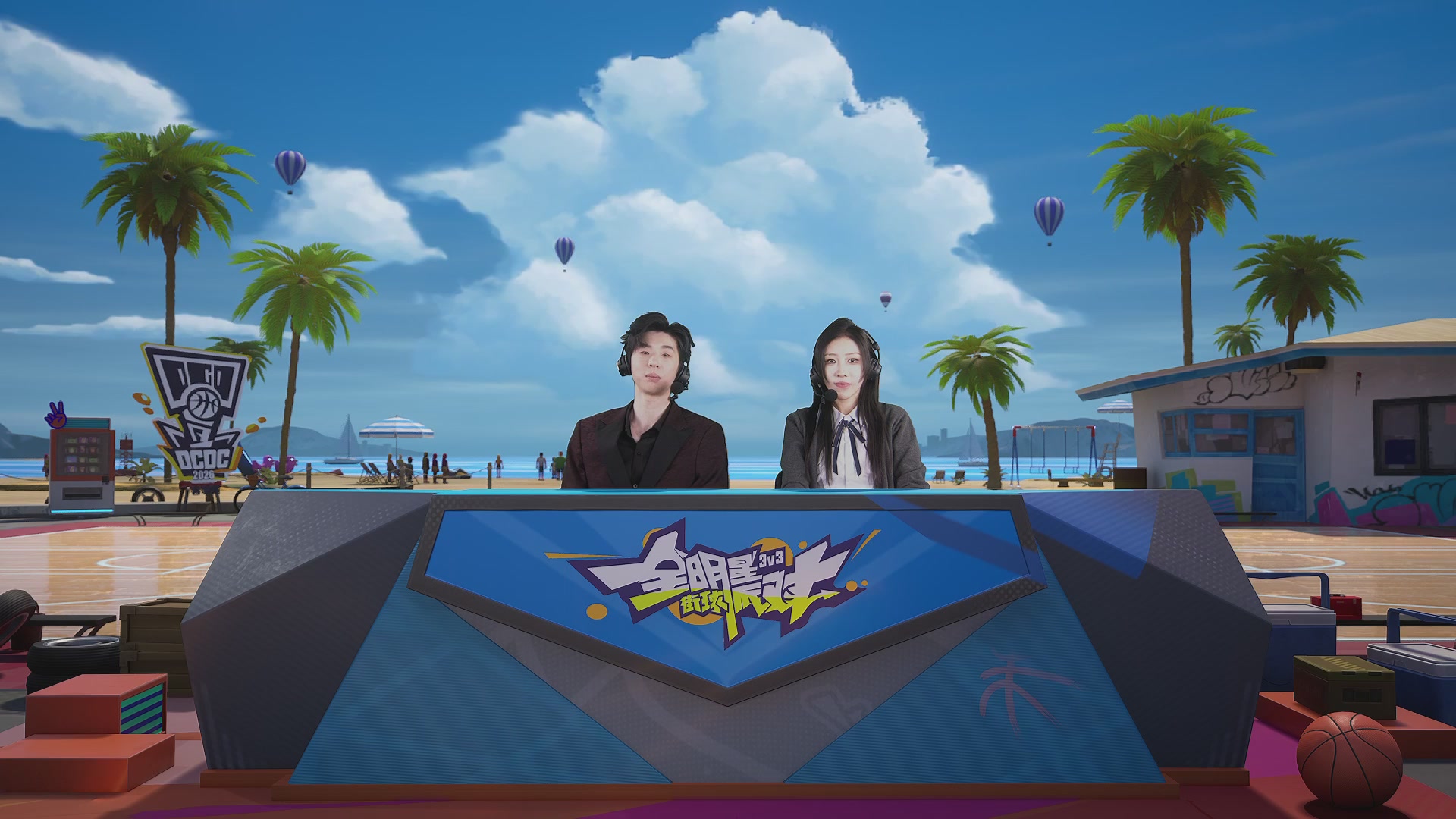 全明星街球派对赛事