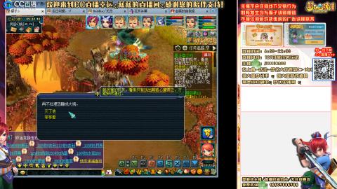 《梦幻西游》电脑版