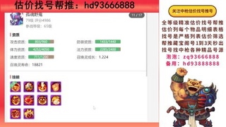 第一估价找号帮推  物价把控师让你买卖无