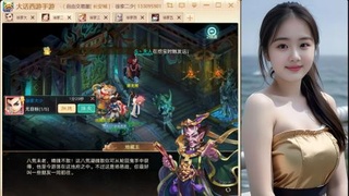 大话手游《生肖马》