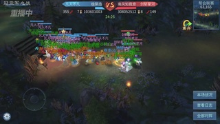 【重播】第九届跨服帮会联赛Day4总决赛