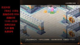 接：勇武剑会 蜃境 九转