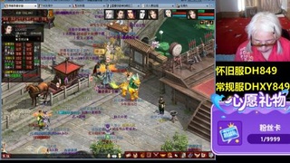 大话第一老太太