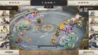 【重播】《大话西游2免费版》常规服 第70届天下第一比武大会