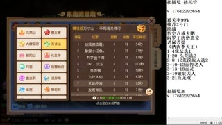 蜃境九转剑会天命之奕